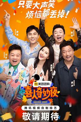大香蕉在线视频4 - 免费精品站海报