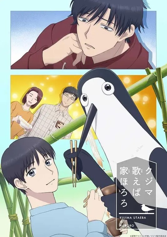 异种族风俗娘评鑑指南第1话 - 免费精品站海报