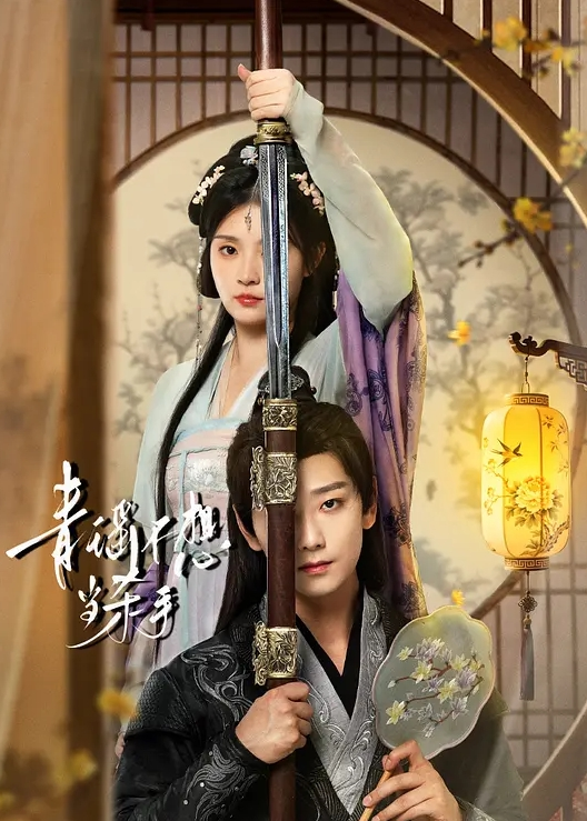 Elle_Lee黑丝艾丽色诱象棋大师 - 免费精品站海报