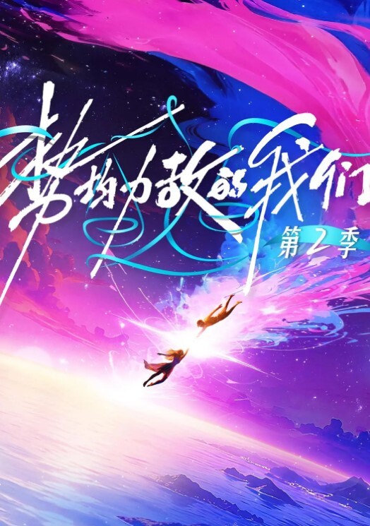 偷情泄密和大奶.子美女同.事去她家.里打炮..超过瘾老公.出.差了不在家.完美露脸 - 免费精品站海报