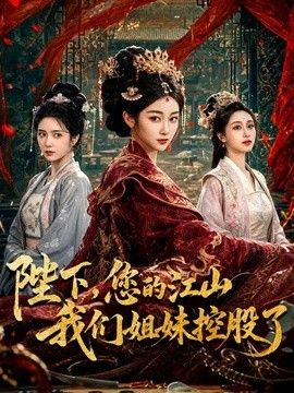 黑胶盖饭-2次调教椰乳女高 拴着狗链超听话捆住着双腿使劲操 - 免费精品站海报