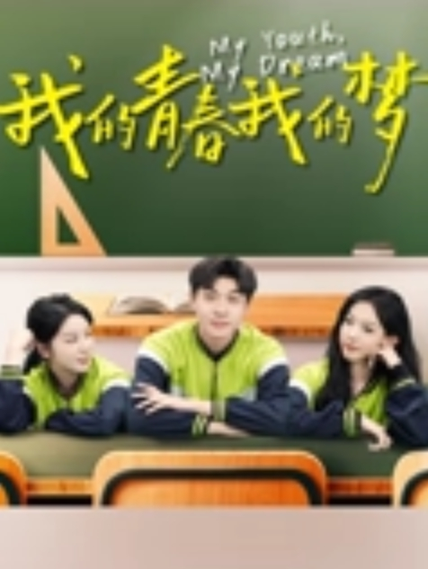 恋母儿子针孔偷拍妈妈爸爸阳痿后自慰解痒 - 免费精品站海报