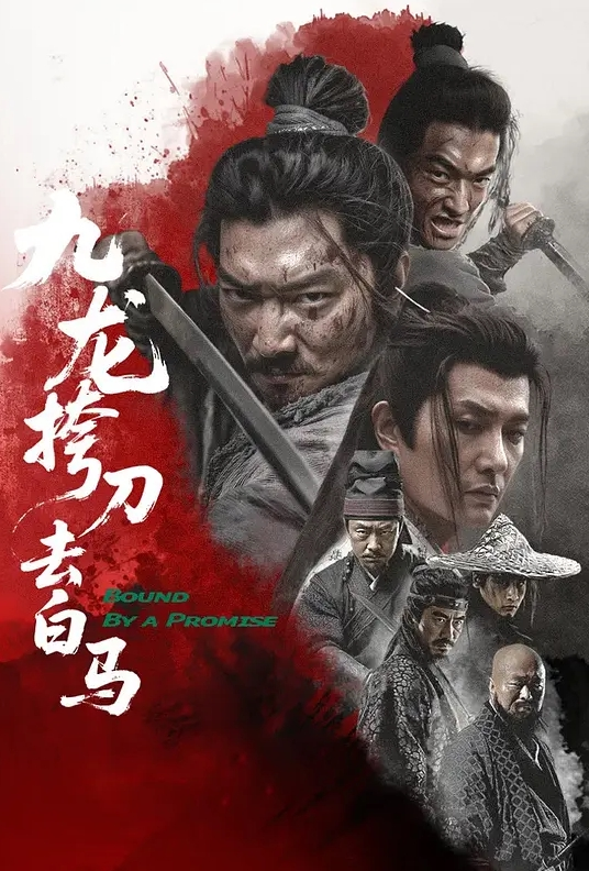 【赤鳞狂舞】豹纹情趣内衣 老汉推车直达高潮 - 免费精品站海报