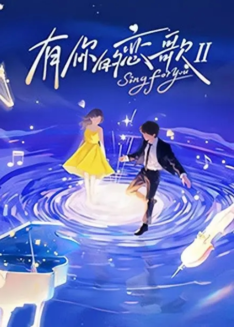 抖音小网红洁儿自慰视频流出 - 免费精品站海报