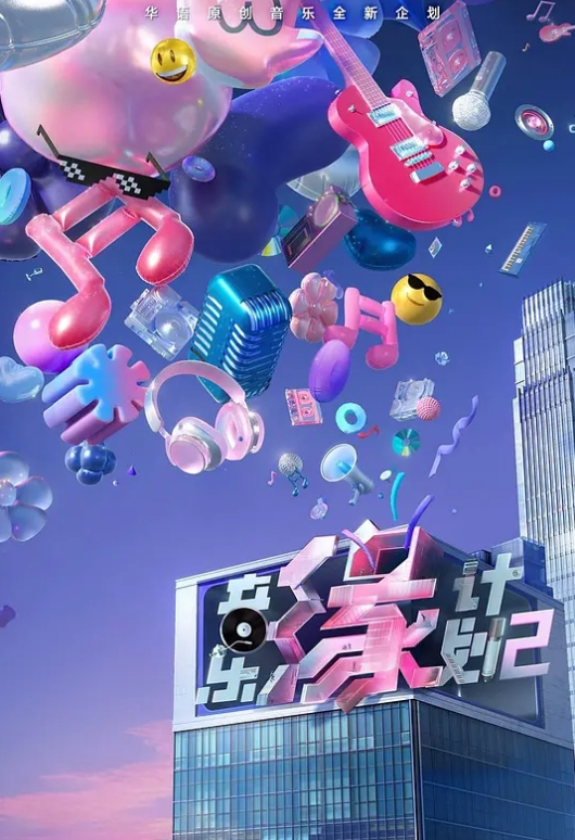 AI-高圆圆-明星女友一日体验卡 - 免费精品站海报