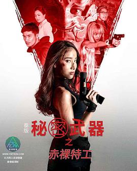 色情网站影院 - 免费精品站海报