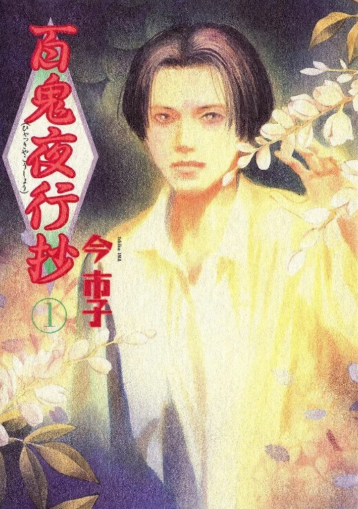 约朋友到住宿来个四人组. - 免费精品站海报