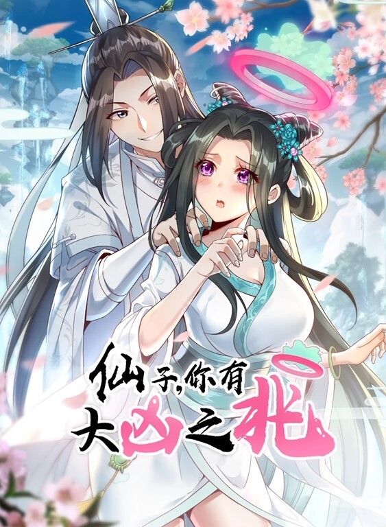 [milky] 超昂閃忍ハルカ 壱 双龍輪 - 免费精品站海报