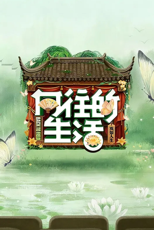 肆意玩弄主人骚逼_羞耻沉沦螯虾肉棒 - 免费精品站海报
