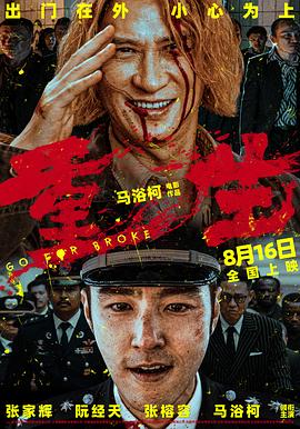 午夜伦理片不卡 - 免费精品站海报