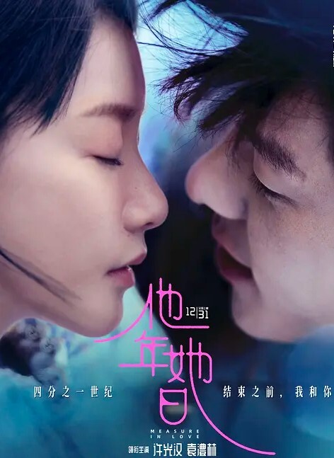 香港素人做爱视频流出清晰的粤语对话 - 免费精品站海报