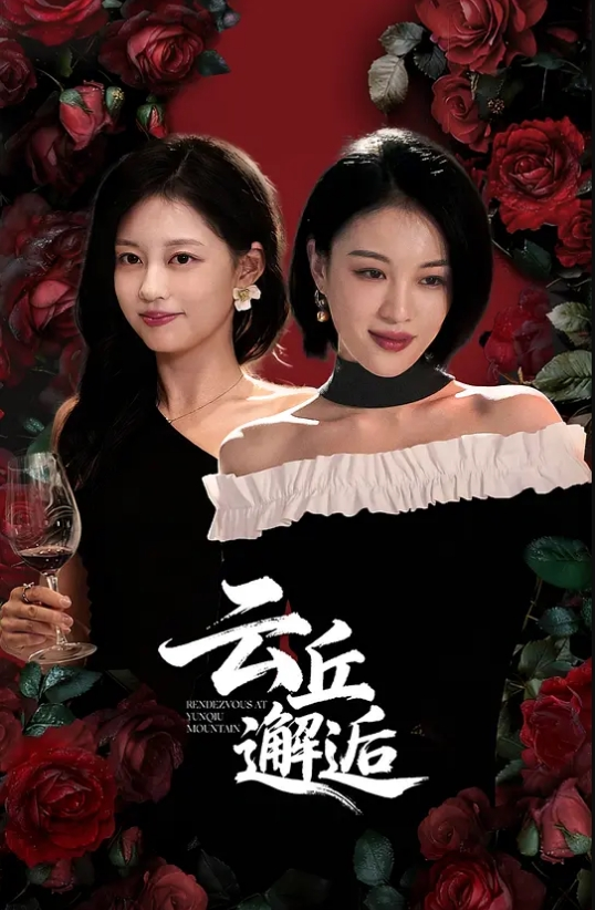 AI-迪丽热巴-女教师和学生家长偷偷的在家中做爱 - 免费精品站海报