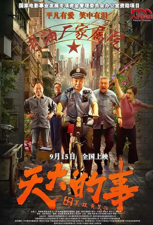 公司团建小伙下药迷翻美女同事❤️玩了一下她的B❤️怕坐牢没敢操~1 - 免费精品站海报