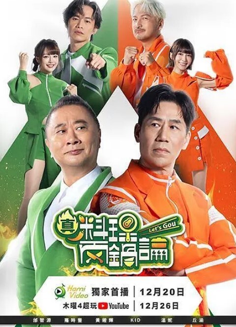 诱人的拉丁. - 免费精品站海报