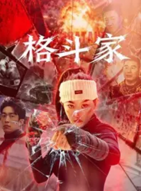 KTV同学聚会老同学见面分外用力 - 免费精品站海报