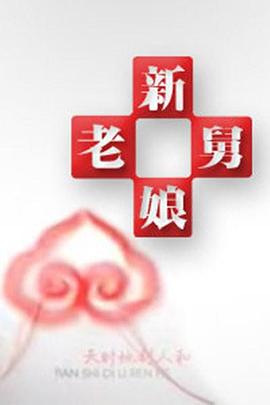 午夜电影院伦理 - 免费精品站海报