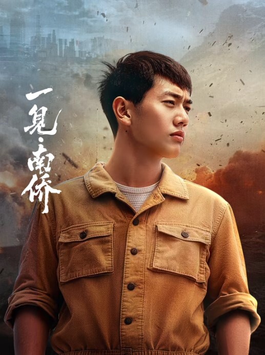 精彩剧情小象探险队椰子鬼的艳遇 - 免费精品站海报