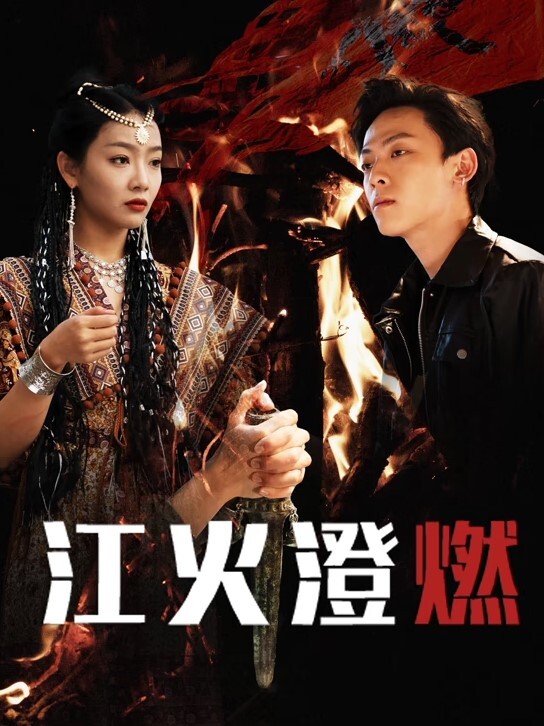 少妇说出轨的感觉让她觉得既愧疚又放松，她还说，好喜欢我粗暴的对她，有种被强奸的感觉！ - 免费精品站海报