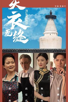 小明看看永久成人免费视频 - 免费精品站海报