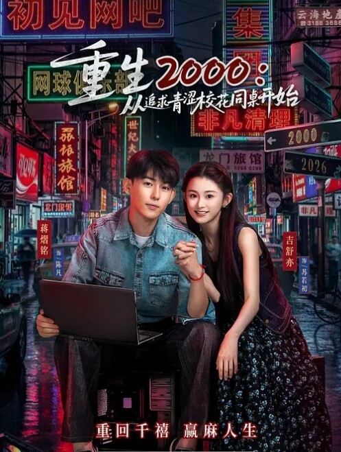 探花约了个花臂纹身网红妹子 - 免费精品站海报