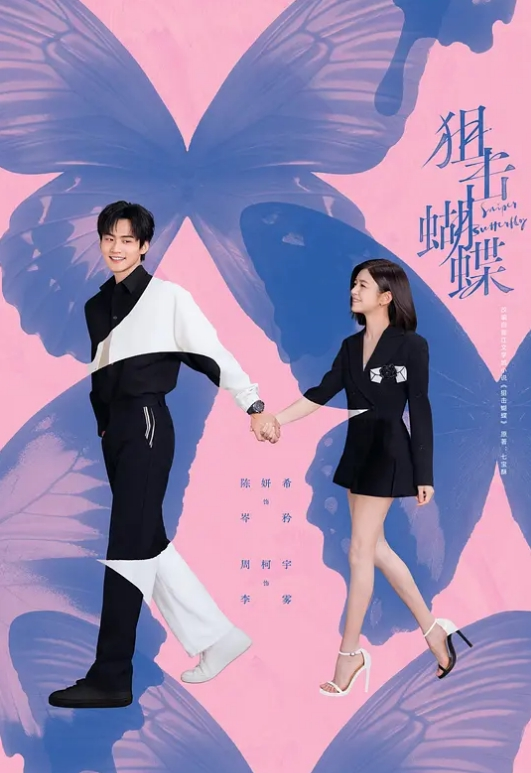 01年紫色丝袜大学生被各种姿势抽插，从后面到侧边，从上面到下面，多种姿势狠狠地插入，只为把鸡巴塞的更加深入一点 - 免费精品站海报