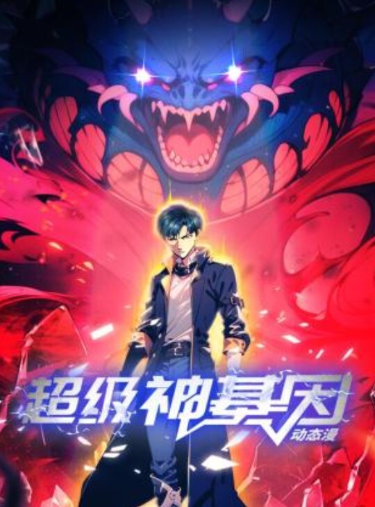 母子奸 - 免费精品站海报