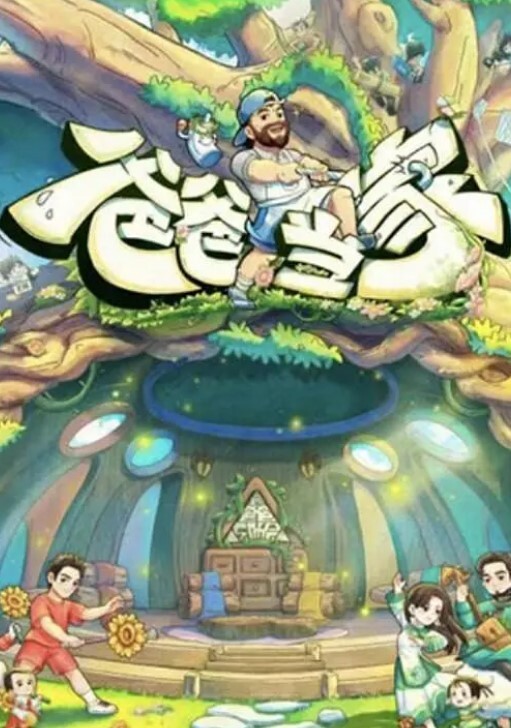 魔都精兵的奴隶第01集 - 免费精品站海报