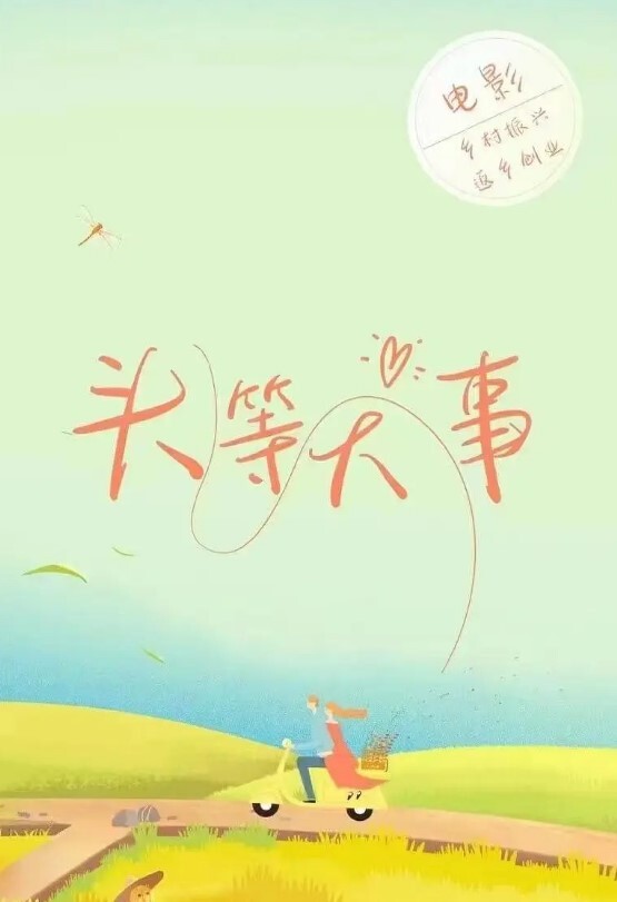 南航反差婊陆琴老实人接盘后发现老婆手机里过往视频 - 免费精品站海报