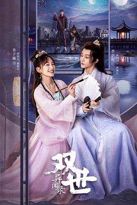 青青草高清在线 - 免费精品站海报