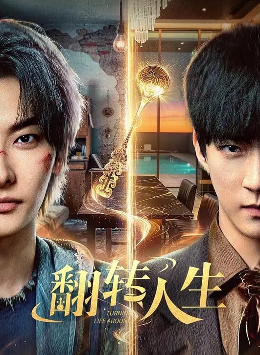 男老师女班长满足性欲 - 免费精品站海报