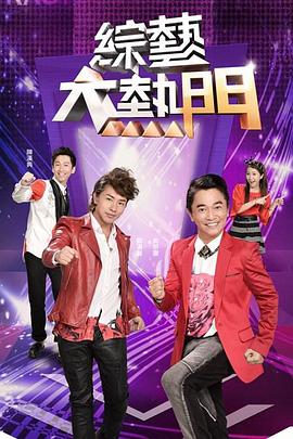 【水果派】口交重症患者福音 - 免费精品站海报