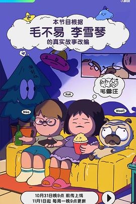 www成人影视 - 免费精品站海报