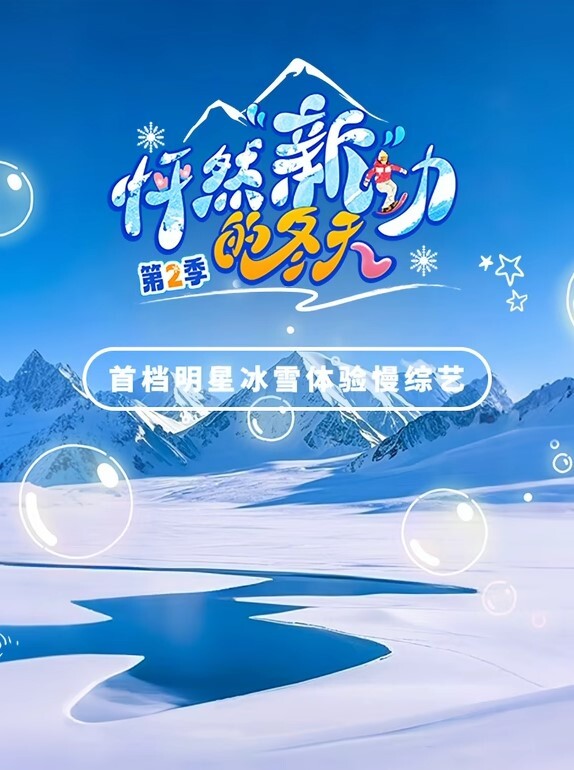 学妹要我用力救她 - 免费精品站海报