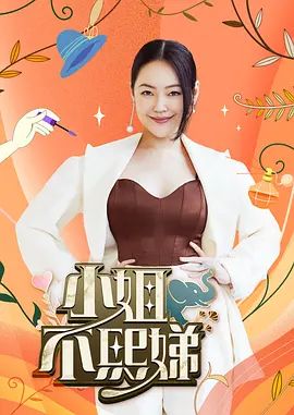 桥本香菜-性瘾很强的女邻居 超淫荡人妻菜菜精液灌穴体验 - 免费精品站海报