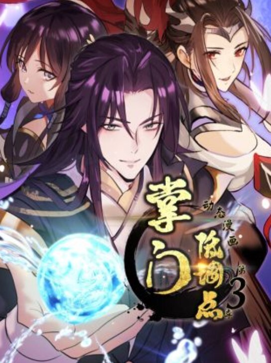 原神激情乱交 - 免费精品站海报