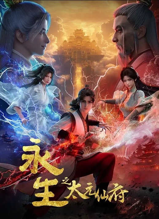 诱惑始发之章1 - 免费精品站海报
