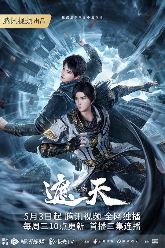 武器9号淘气世界树CG合集动画EP1 - 免费精品站海报