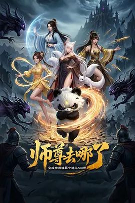 最美90后女辅警许艳 睡了半个城的领导 敲诈9名公职人员372万 竟无一人敢举报她 - 免费精品站海报