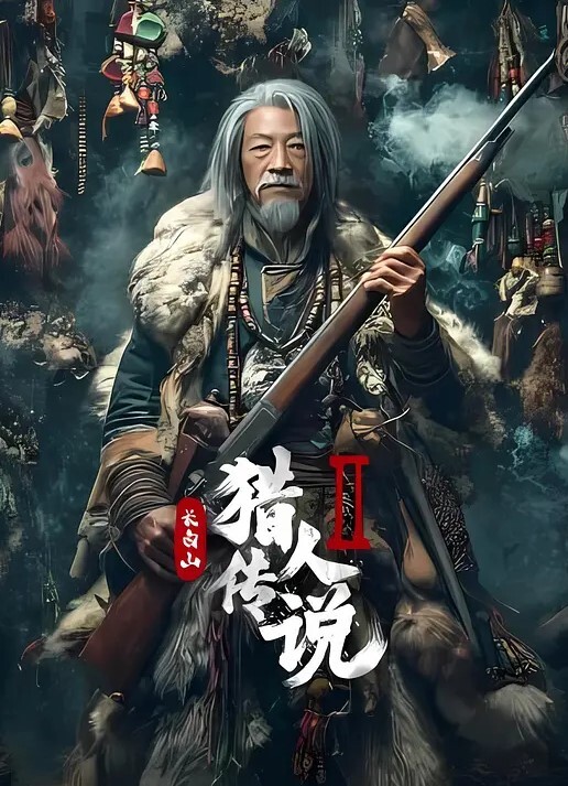 董小宛林小樱自摸雀后 - 免费精品站海报