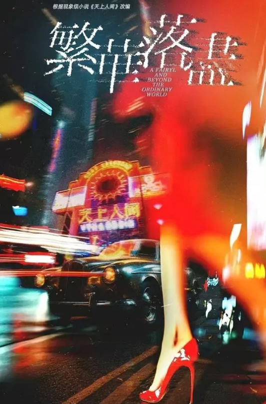 裸体吸引力 选择你的获胜者 - 免费精品站海报