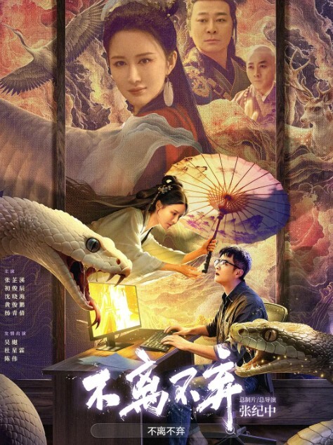 [姐姐山治] 避雨2 - 免费精品站海报