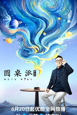 大香蕉伊人免费在线 - 免费精品站海报