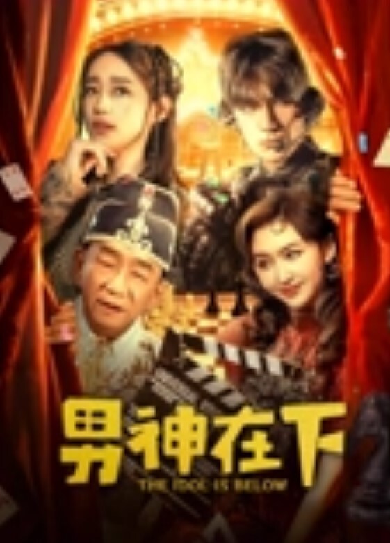 白天高冷的女神晚上在别人胯下吞精 - 免费精品站海报