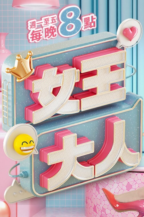 神里绫华NTR，剧情向 - 免费精品站海报