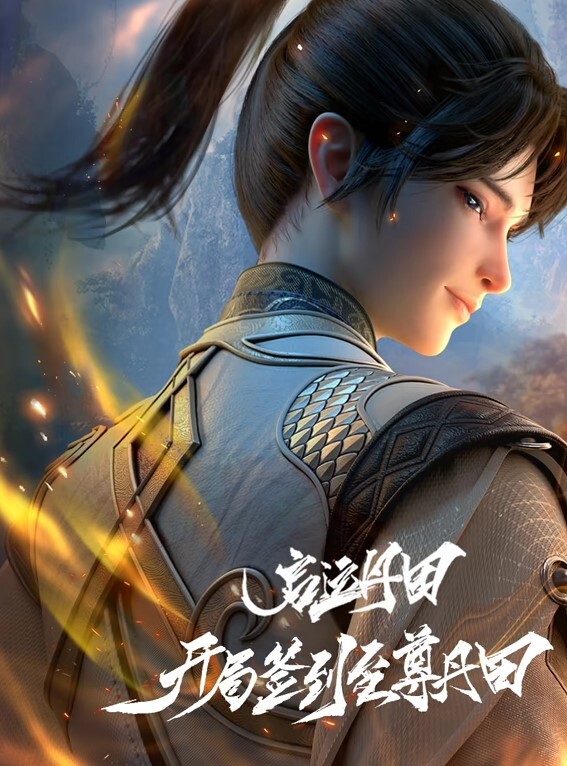 极品女神女神连体衣自慰特写嫩穴毫发毕现 - 免费精品站海报