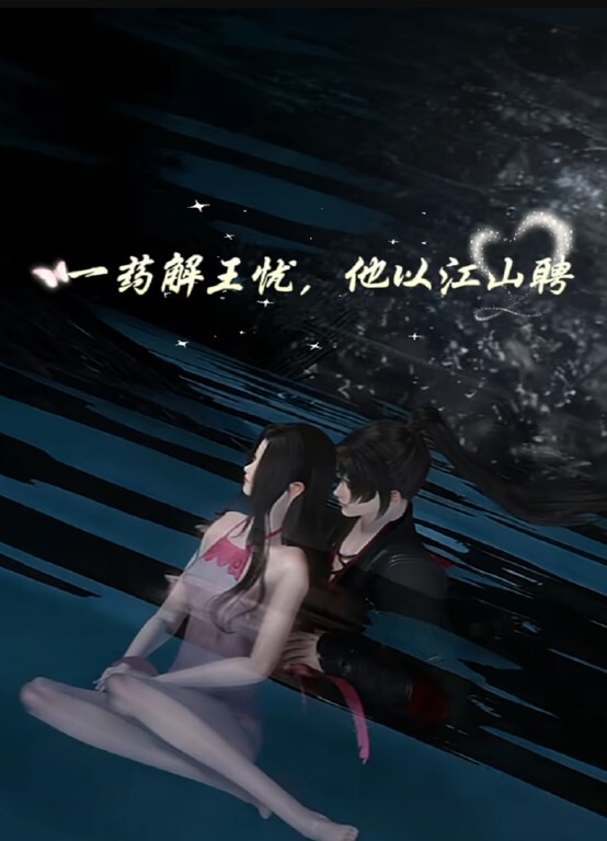 XK8070  淫蛇-劉清韻 - 免费精品站海报
