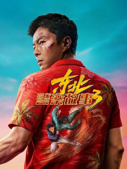 中文字幕我愿意为爸爸做任何事 - 免费精品站海报