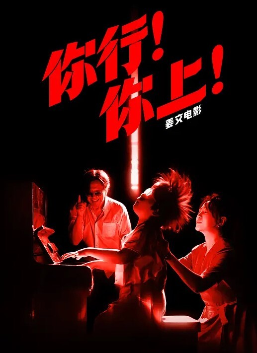 淫荡小女友宾馆啪啪叫声太大直接用内裤塞住嘴_操的欲死欲仙流泪求饶 - 免费精品站海报