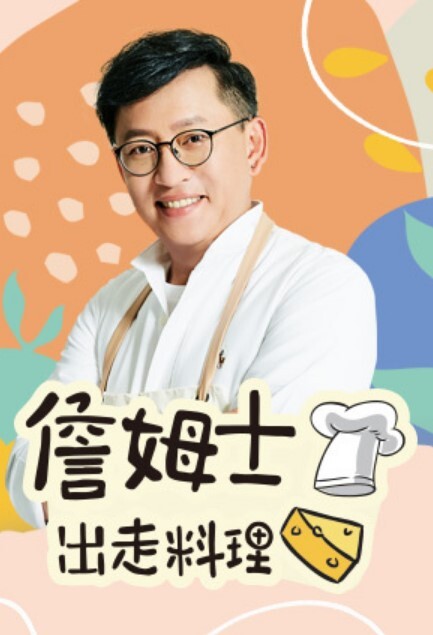 酒店监控软萌妹子性格有点反差 - 免费精品站海报