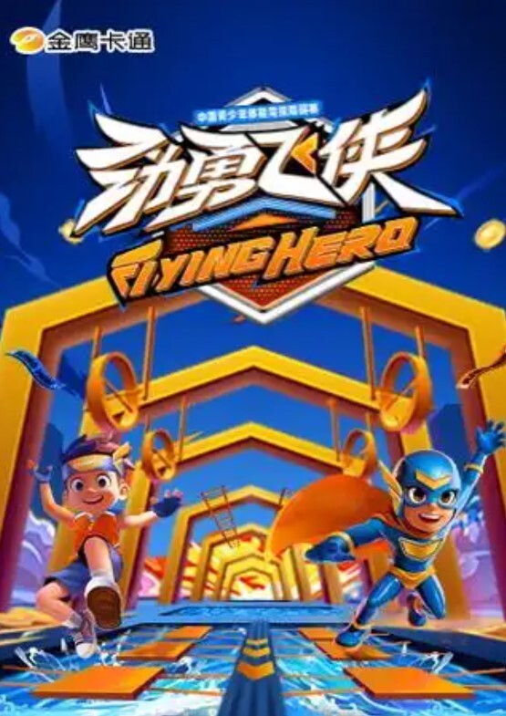 【日本精选】无码多人性交表演 - 免费精品站海报